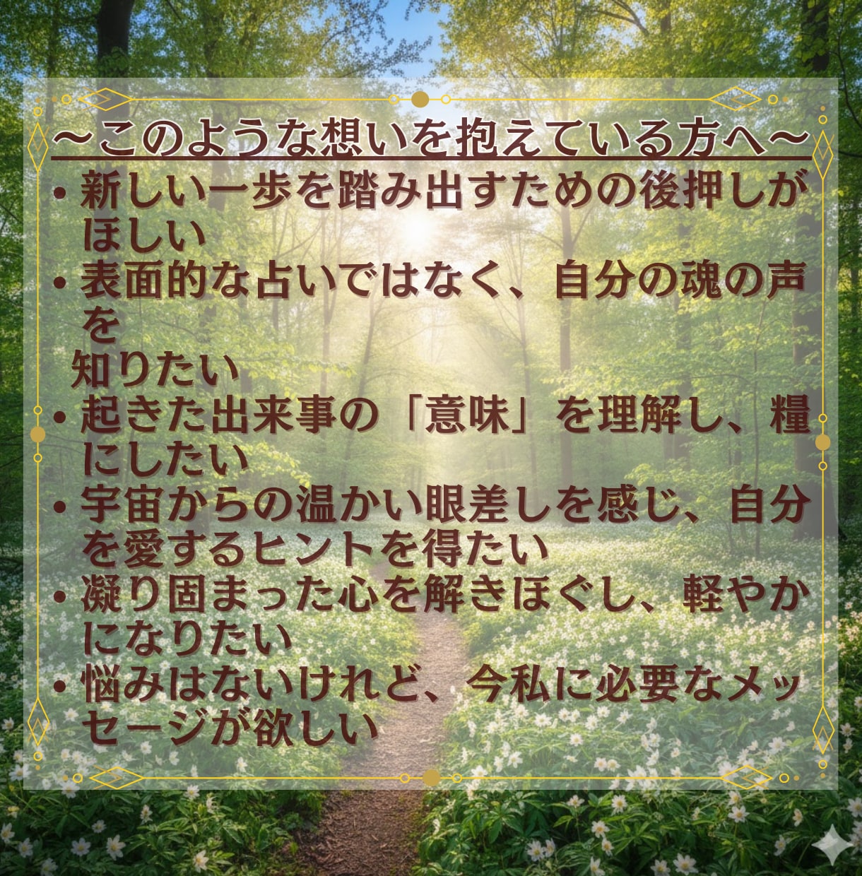 今の貴方を多角的に読解。A4詳細鑑定書を届けます 対話の探究者が宇宙からの声を言語化。魂の羅針盤を授けます。 イメージ2