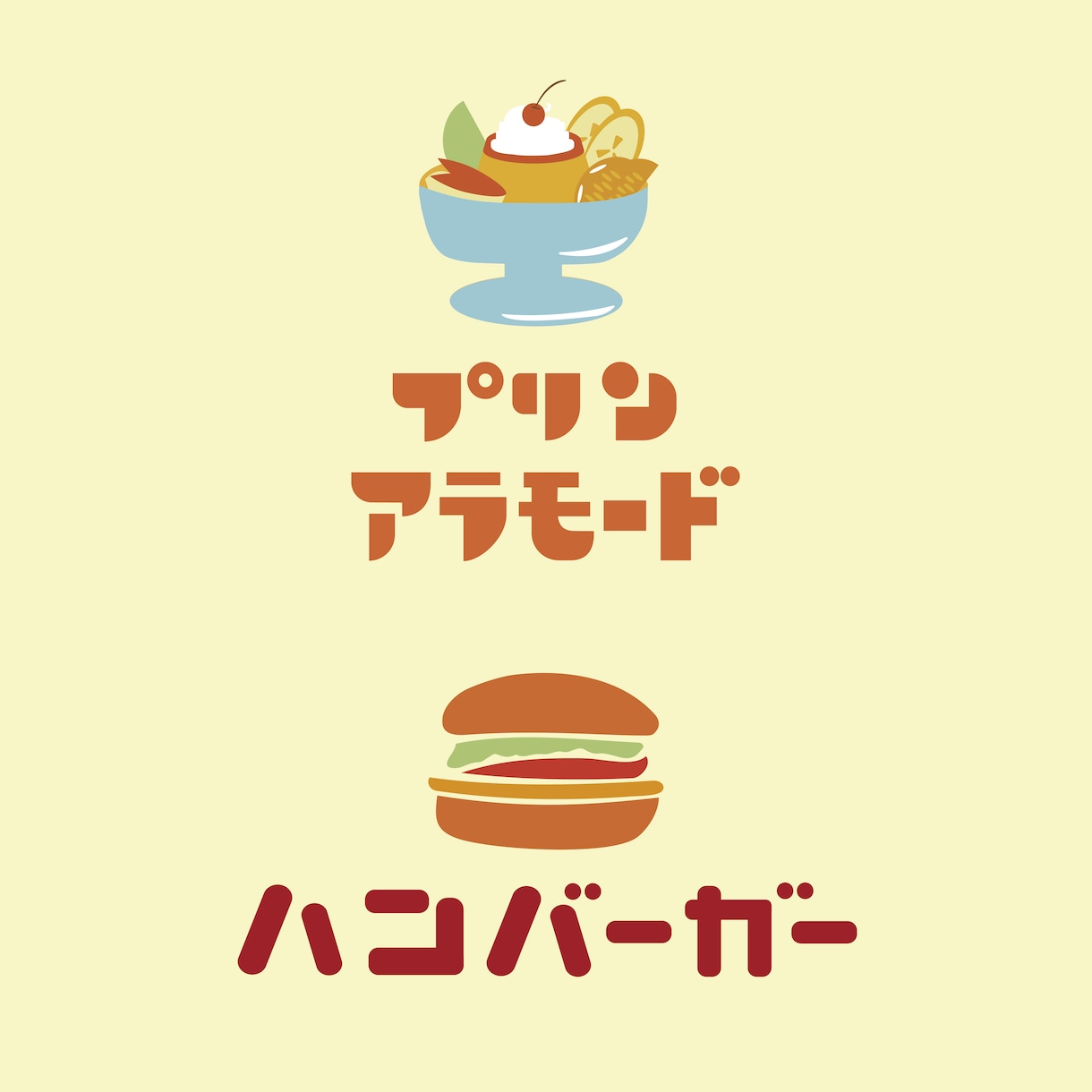 オーダーメイドのレトロなロゴデザインを作ります ーレトロな世界観であなたのブランドを変えてみませんかー イメージ7