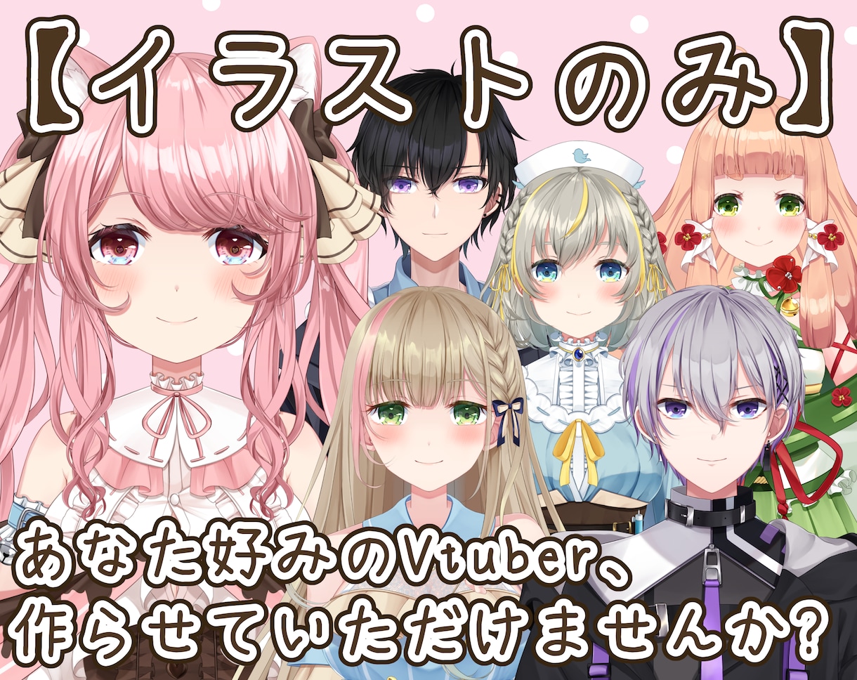 Vtuber用パーツ分けイラスト描きます 思わず触りたくなるような子に 