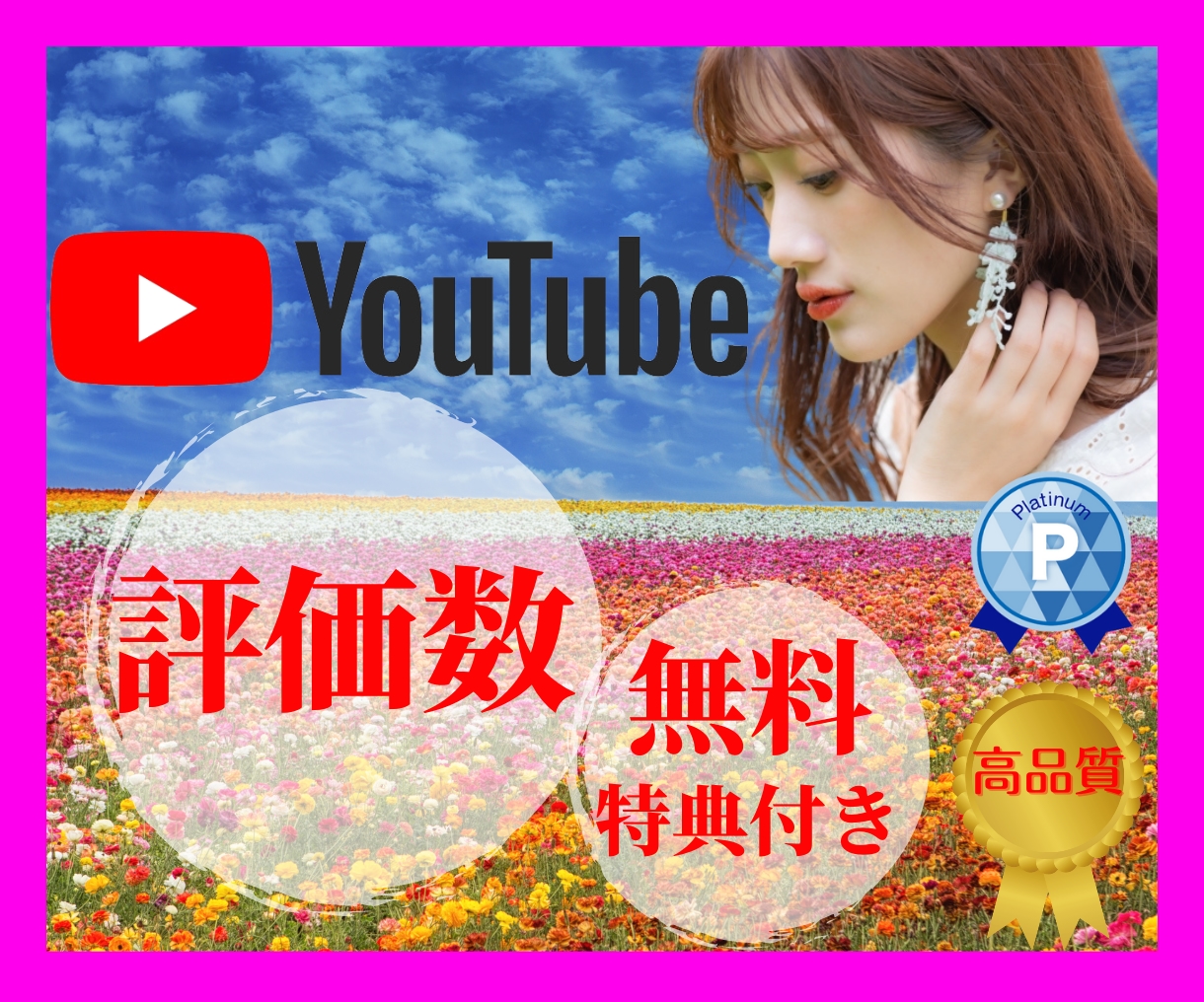 YouTube評価数+100まで拡散と宣伝します リアルユーザーに手動で拡散☆保証有☆特典有☆ショートok☆ イメージ1