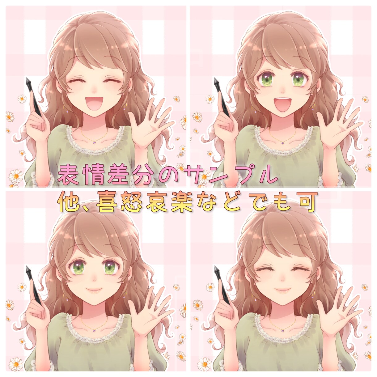 ほんわか可愛いオリジナルアイコン描きます 【白or単色背景】＋【透過画像】の２枚１セット(^^) イメージ5