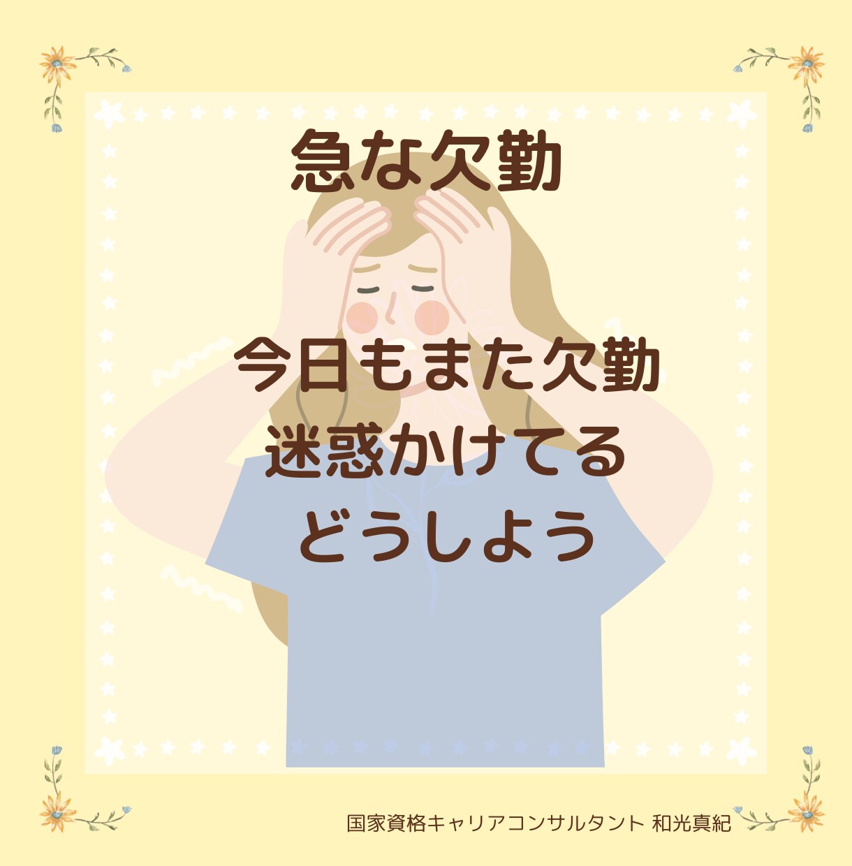 育休復帰後の働き方の見直しを支援ます 60％でOKそれがワーママ流｜国家資格キャリアコンサルタント イメージ4