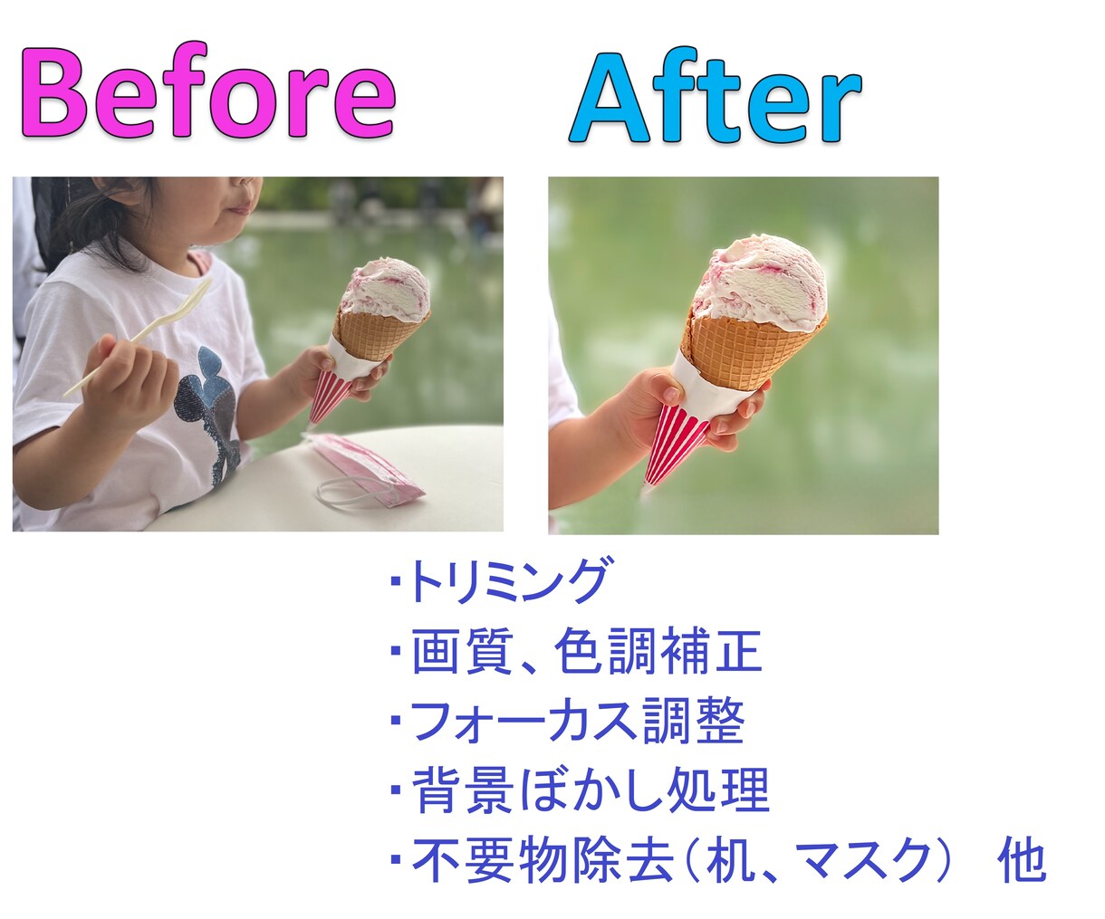 写真の加工10点対応（1枚100円）致します 不要なノイズ削除や画像の加工などお気軽に相談ください イメージ5