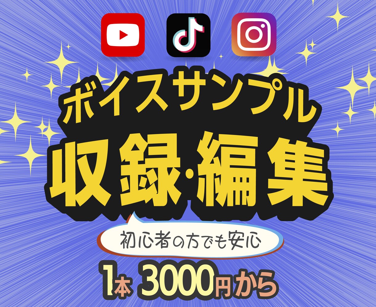 ボイスサンプルの収録をさせていただきます ビデオチャットでお手軽録音！！ イメージ1