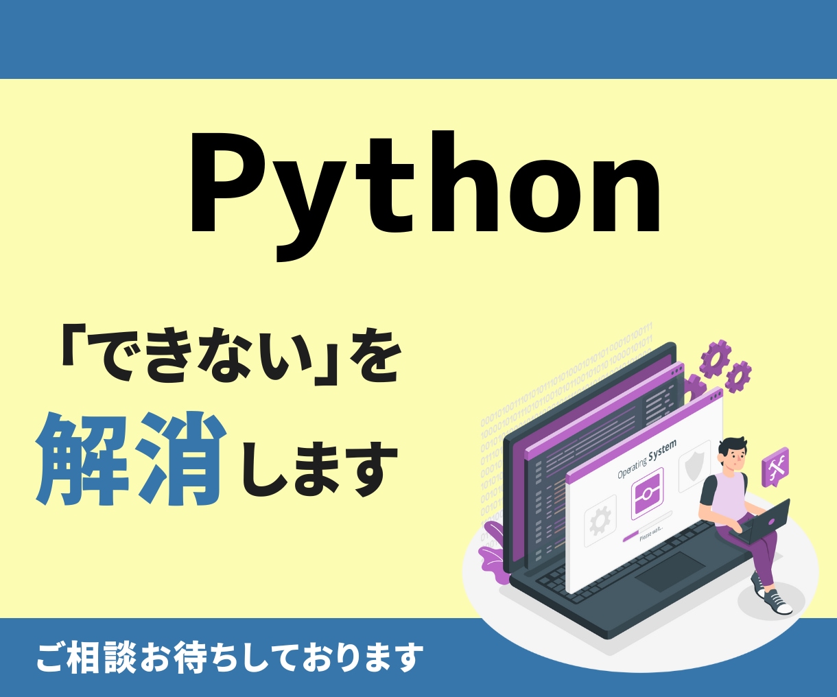 現役エンジニアがPythonでプログラミングします 大学院卒、現役エンジニアが真摯に対応させて頂きます。 イメージ1