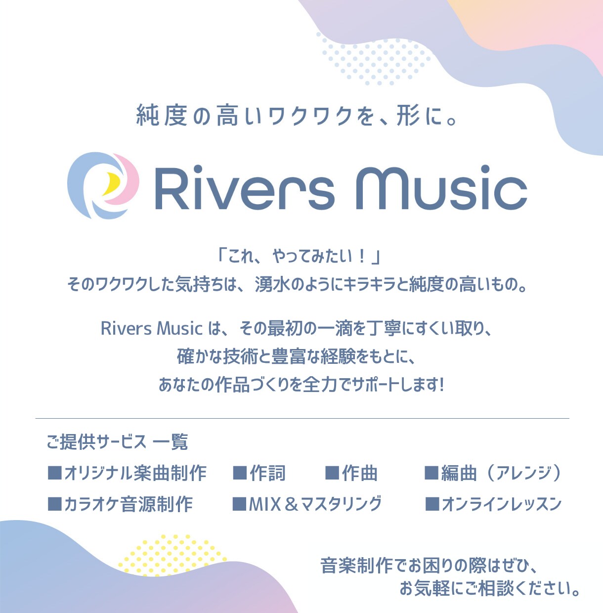 オンライン相談室｜音楽に関するお悩みを解決します 初回お試しプランあり◎ プロ作家がレベル・目的別にアドバイス イメージ5
