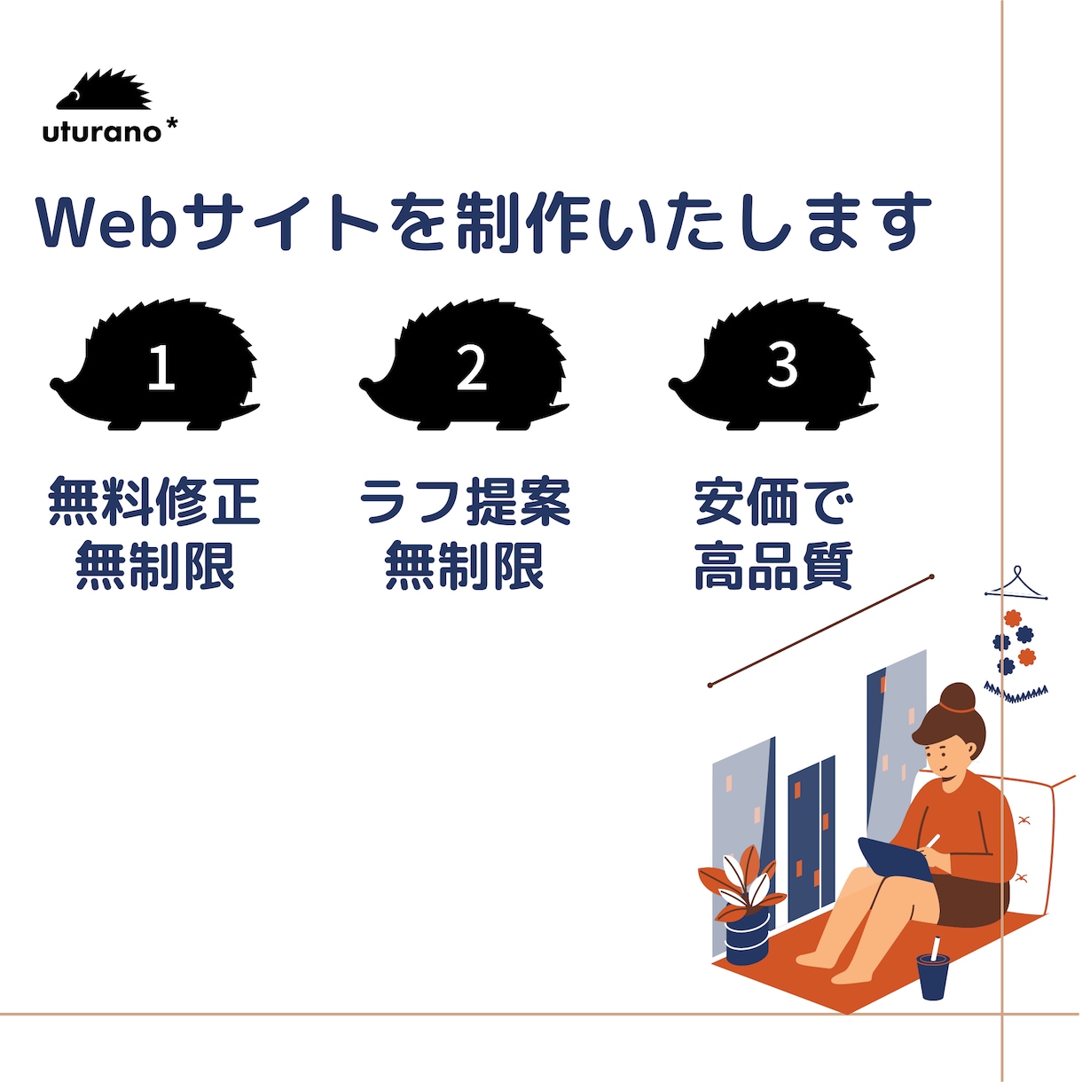 企業サイト、個人ブログサイト作成します 公開後の運用も手厚くサポート！ イメージ1