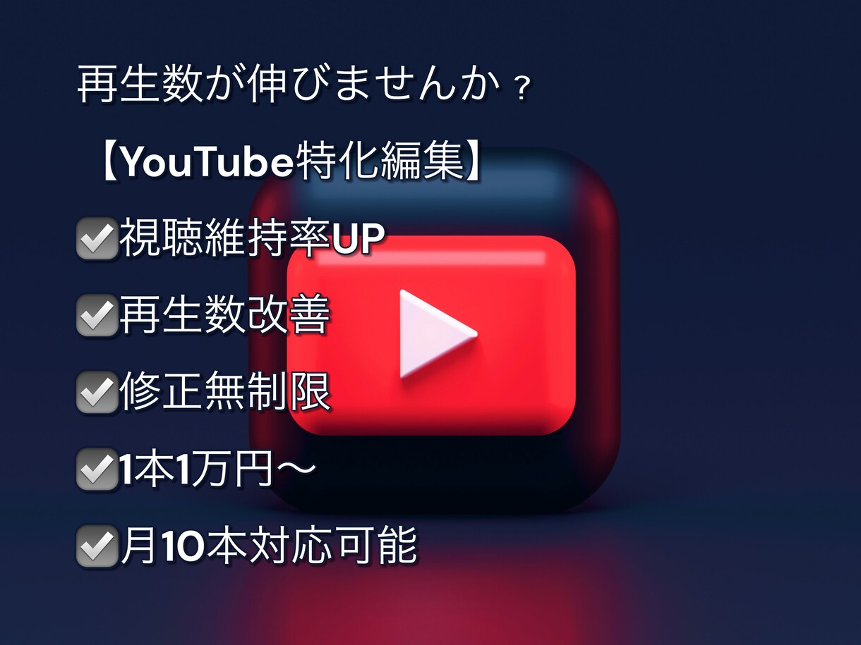 バズる構成で動画編集します コンサルしながら編集し伸び悩み解決 イメージ1