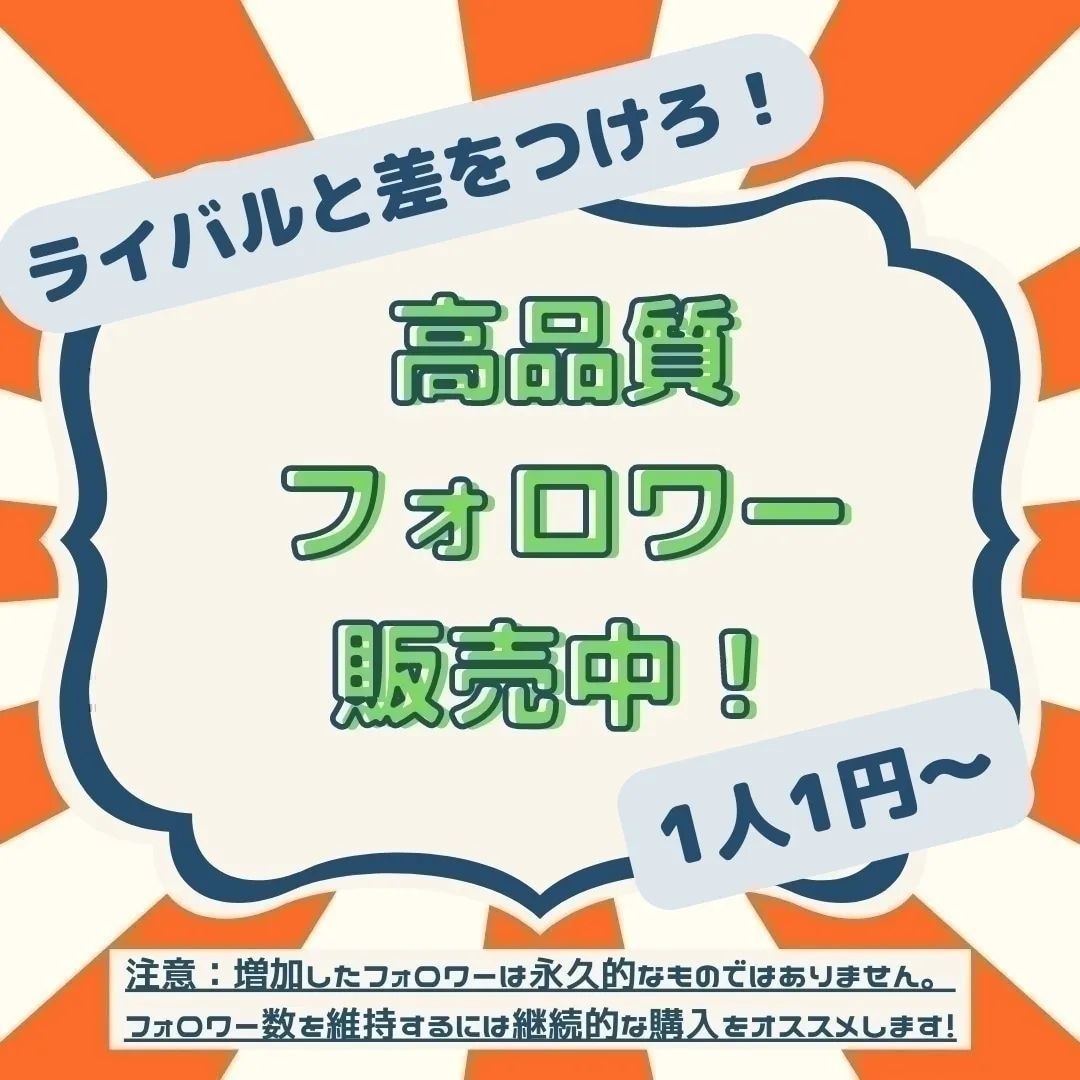 あなたのInstagramのフォロワーを増加します Instagramのフォロワーをすぐに増やしたい人におすすめ イメージ3