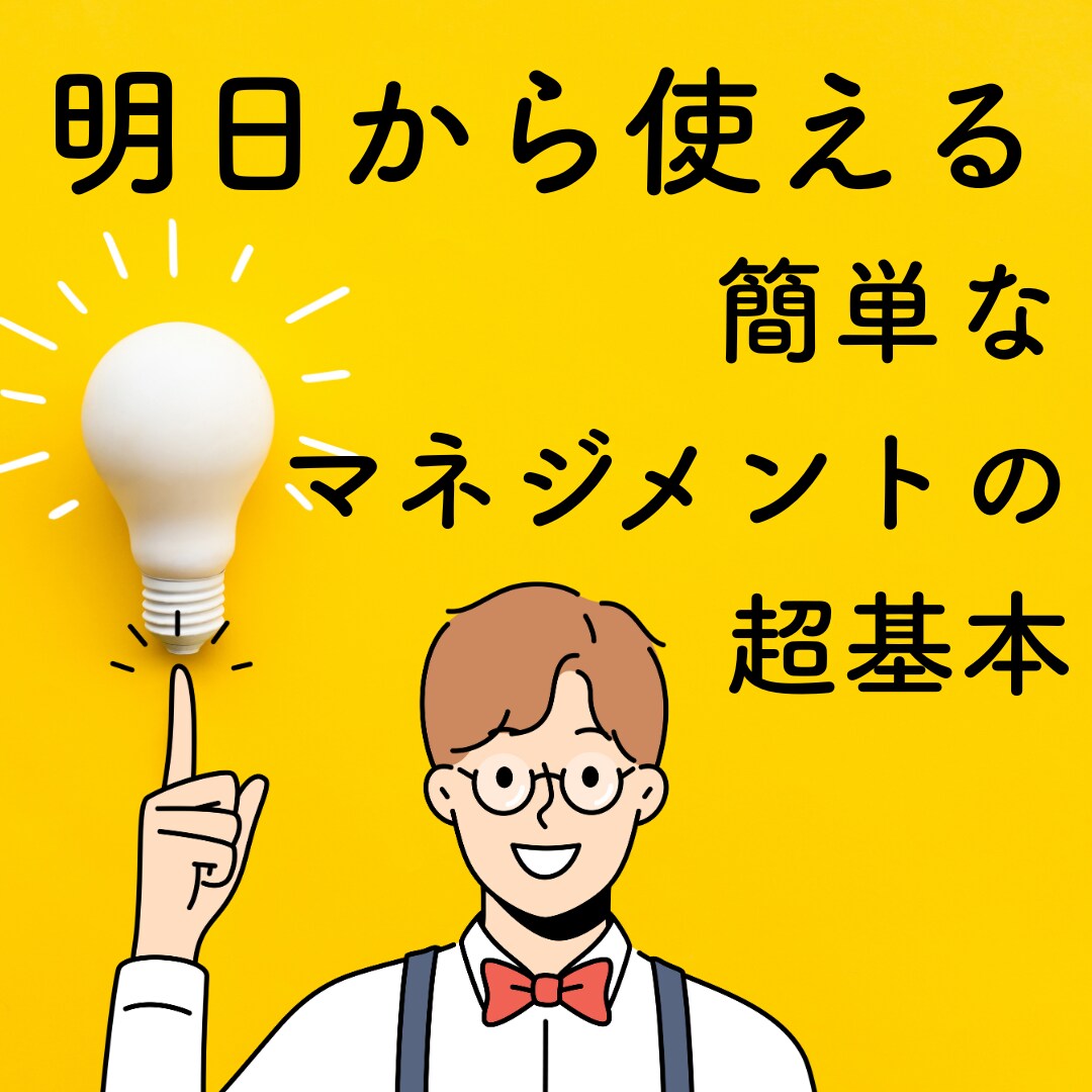 感覚を卒業。数値化して売上を科学する仕組み作ります 今月いくら売る？はもう禁止。たった1つの行動で変わります。 イメージ3