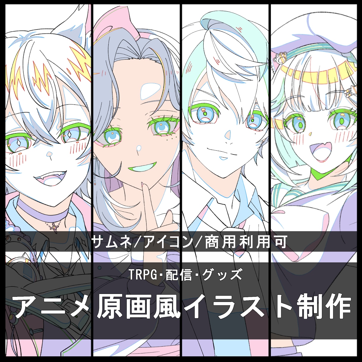 アニメ原画風イラスト制作いたします アニメーター歴あり！綺麗な線画を提供します イメージ1