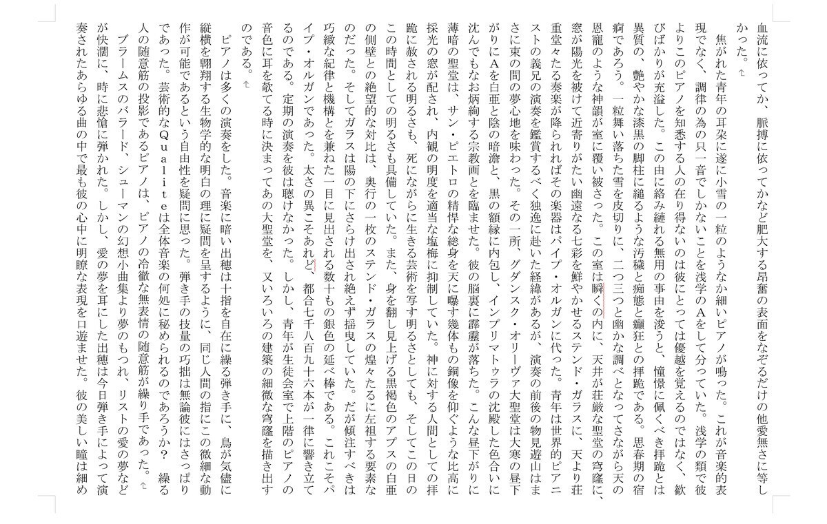 10万文字まで　長編小説・シナリオ執筆致します あなたの読んでみたい！書いて欲しい！そんな物語を形にします イメージ3
