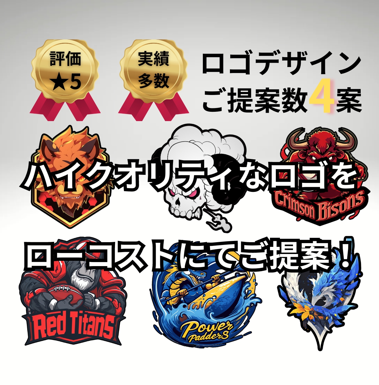 プロが格安で完成形に近いラフ画を2案提供します 初めてのロゴ作成で不安だが、クォリティーも確保したい方へ イメージ1