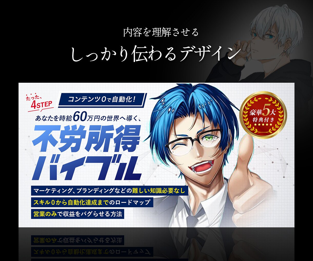 期間限定！サムネイルデザインを格安で制作します Brain等で訴求力の高いサムネイルデザインを実現します！ イメージ3
