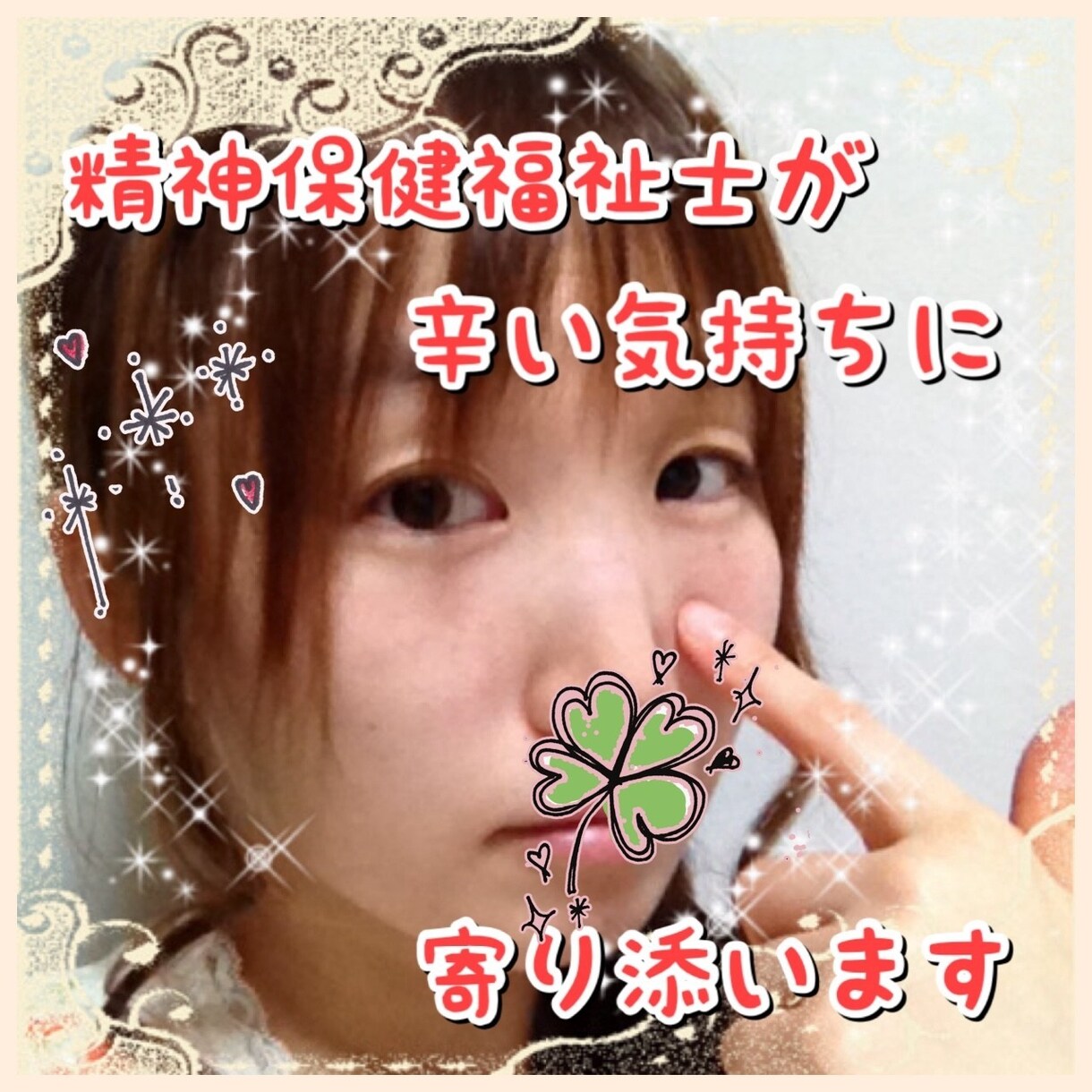 難病、病気の悩み、不安に寄り添います 病気の人しか分からない、辛さ、不安、不満受け止めます イメージ1