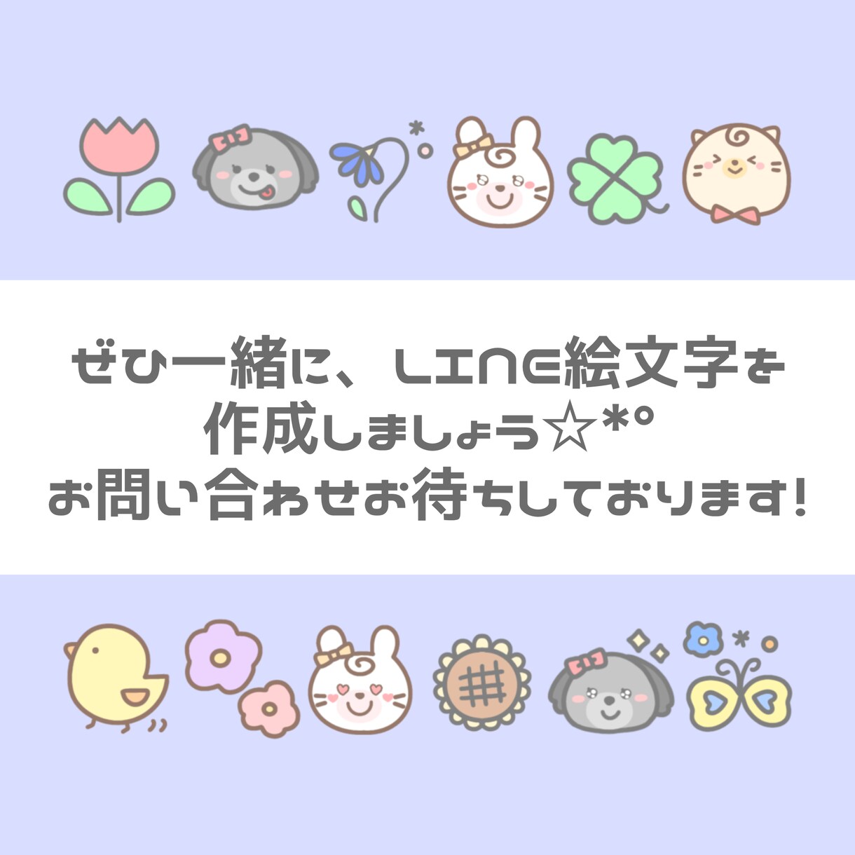 商用・個人用☆手書きLINE絵文字を制作致します ゆるくて可愛いこだわりのLINE絵文字を作成しませんか？♪ イメージ9