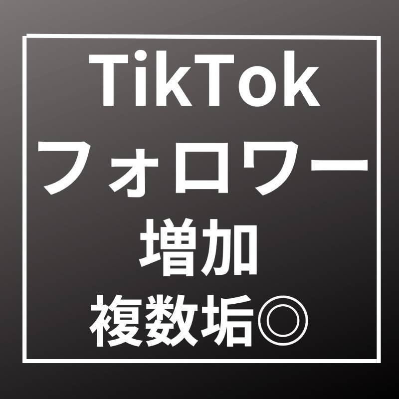 💬Coconala｜Increase 3000 followers on TikTok AnYus 5.0…