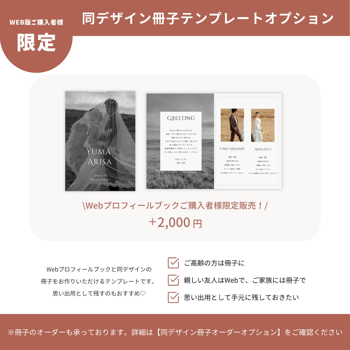簡単に自作！Webプロフィールブックをご提供します 「venus」スマホやPCから簡単に作成いただけます♡ イメージ9