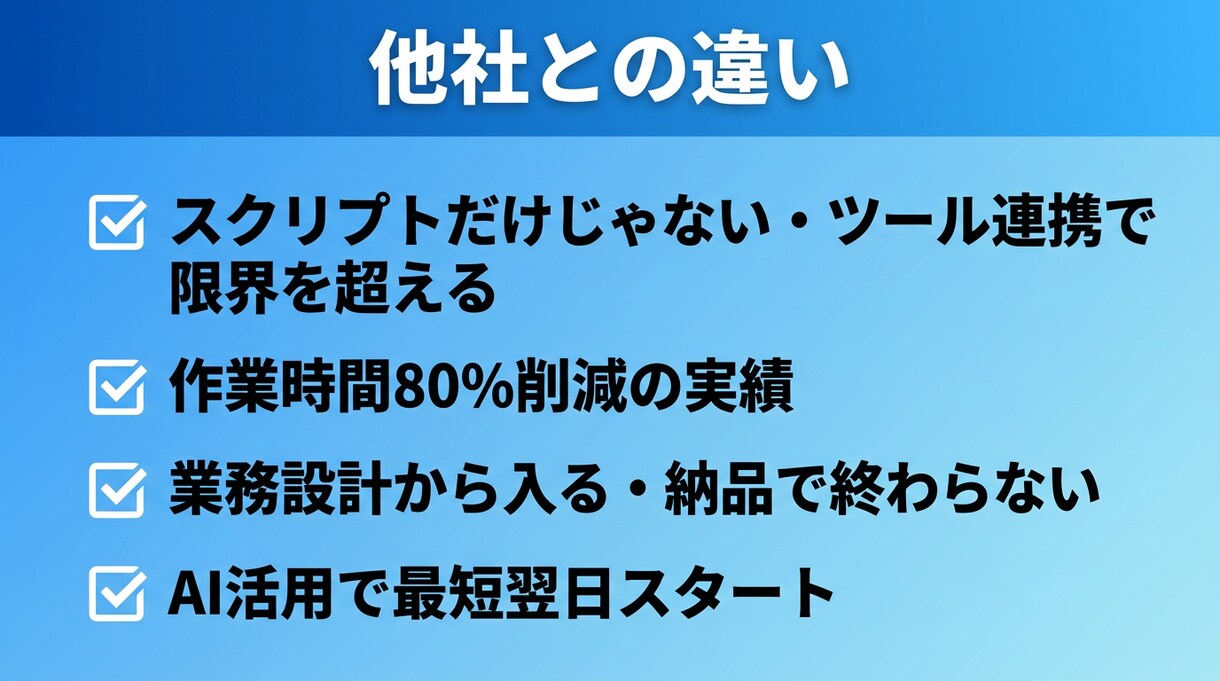 GASでスプシの転記・集計を自動化します 作業手順を確認して範囲と費用を先に提示 イメージ4