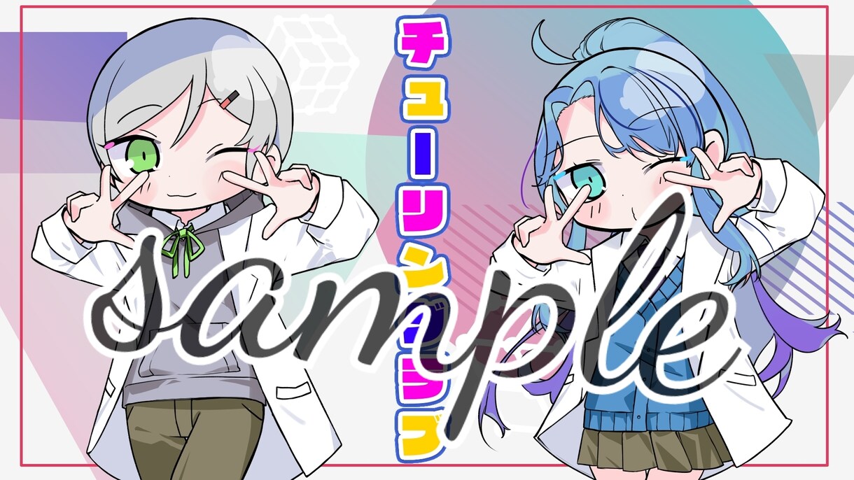 立ち絵・サムネイル作成を行います 立ち絵やサムネイルなどご希望に合わせて イメージ9