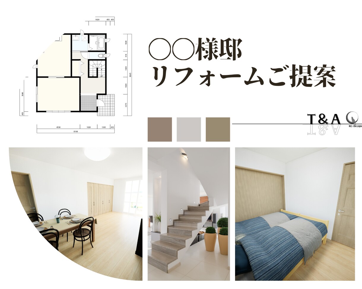 中古住宅のリフォーム相談承ります 年間20件以上計画から完成まで携わったプロがお悩み解決！ イメージ3