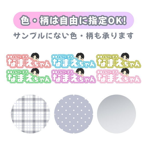 推し活・接触イベント向け！名札デザイン作成します 完全オーダーメイドの似顔絵つきで注目度UP！ イメージ4