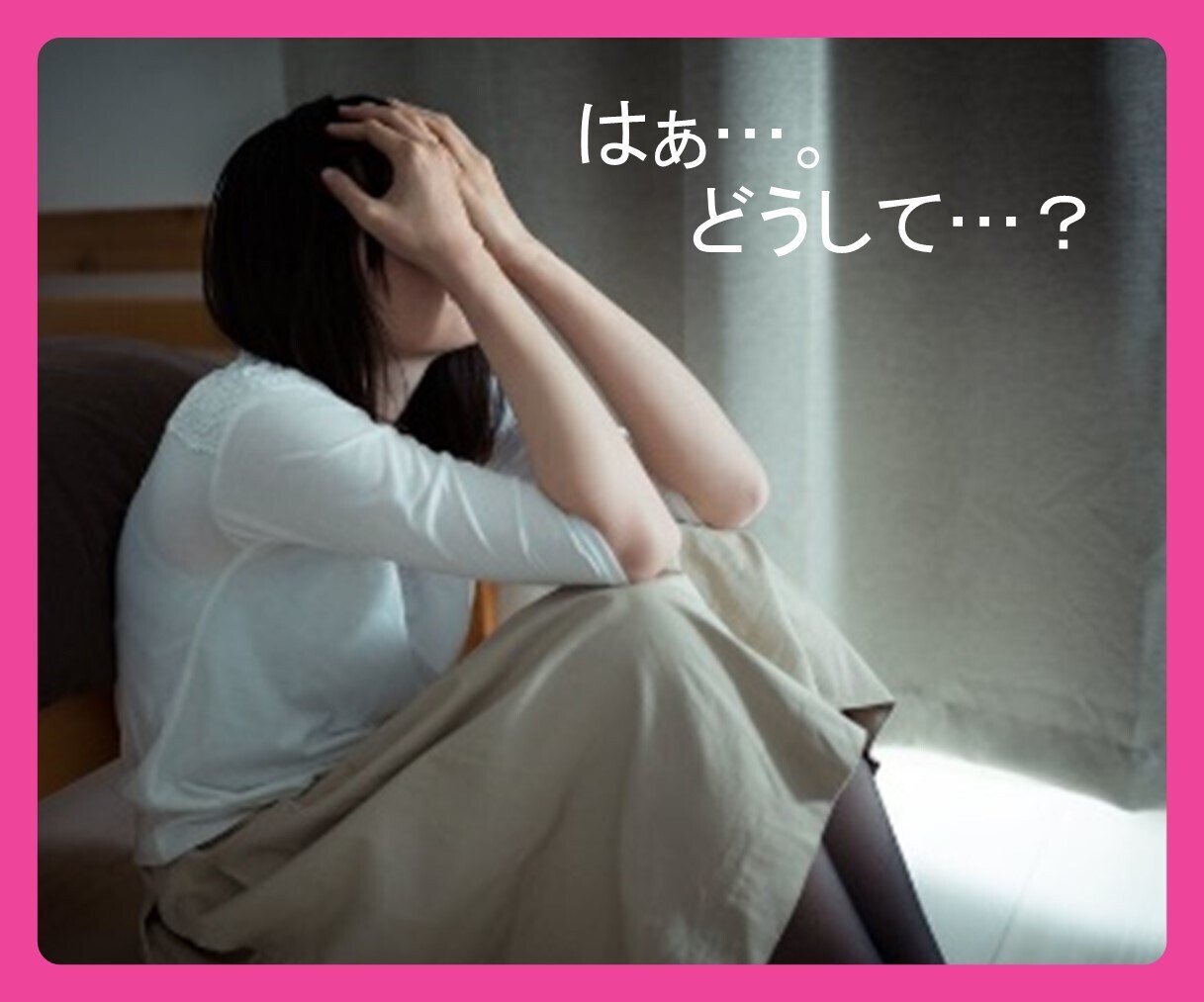 同棲♥相手に対して抱えている悩み、お話聴きます 聴くプロに、ただ【話す】だけで、こころがふんわり軽くなる！！ イメージ2