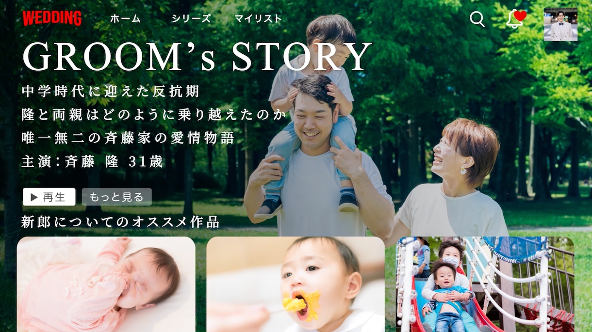 NETFLIX風 結婚式ムービーを作成します 誰もが知るネトフリのパロディムービーで式場を盛り上げよう！ イメージ4