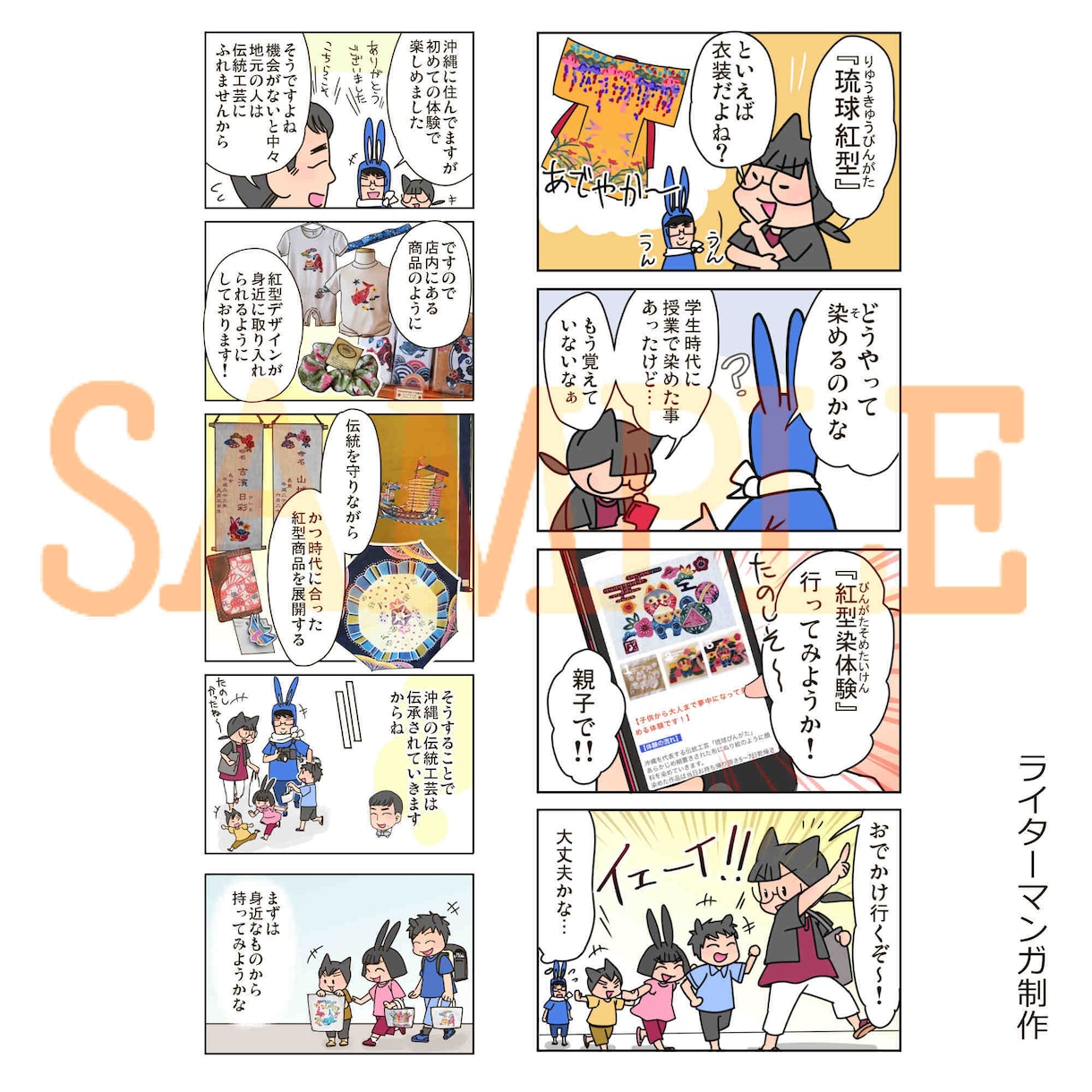 楽しく伝える！漫画をお描きします イメージが思い浮かばないという方！ご相談ください！！ イメージ6
