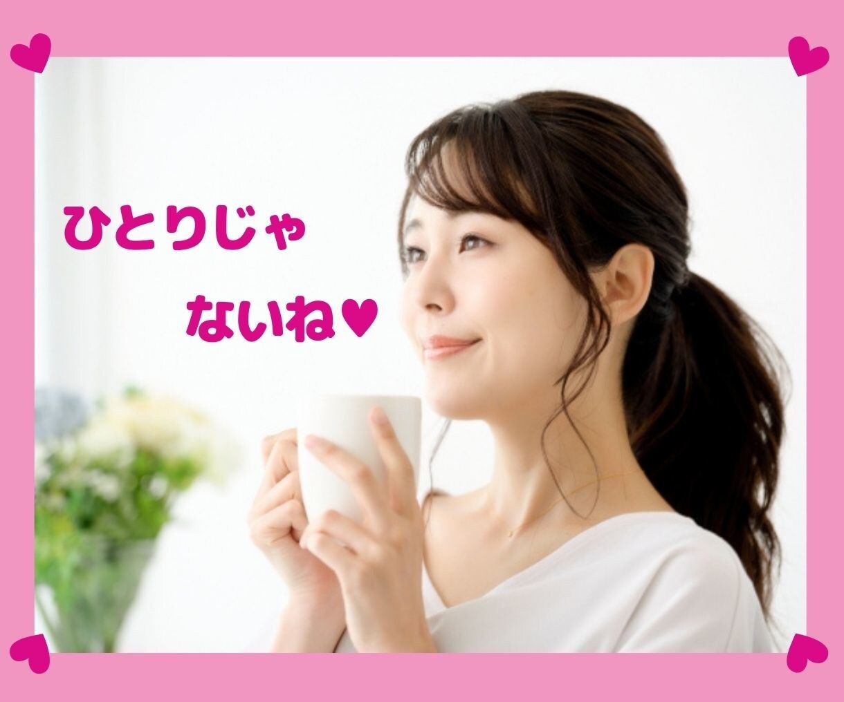 母になる前の色々な不安を抱えているママを支えます ママの気持ちを一番大切に想ってあげたい☘出産まで応援します♥ イメージ6