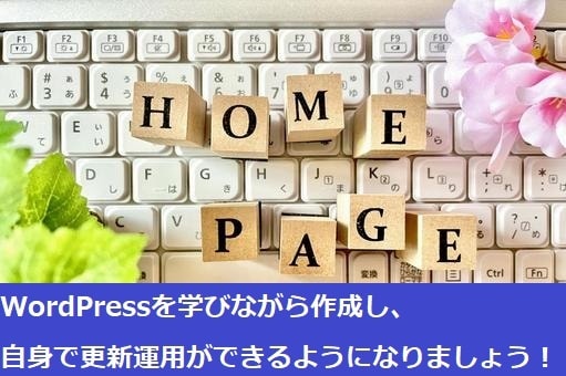 自身で更新ができる様ホームページのベースを作ります 将来的に自由に拡張できるよう汎用性を持たせたベースを作成 イメージ1