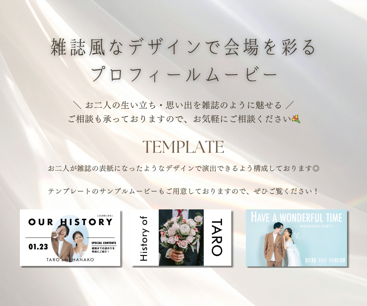 雑誌風のおしゃれなプロフィールムービーを制作します お二人が雑誌のメインモデル!他にはない演出で彩るテンプレート イメージ1