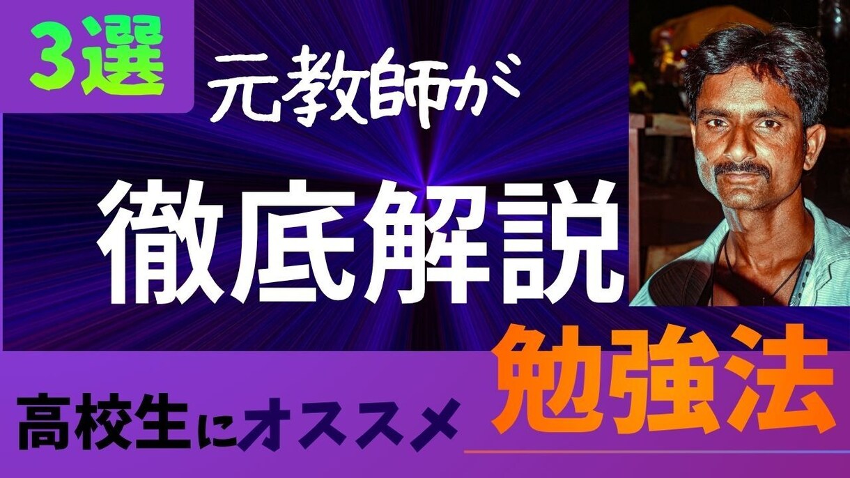 見やすく、目に留まるサムネイルを丁寧に制作します YouTubeの内容が一目で伝わるサムネイルを作成します！ イメージ3
