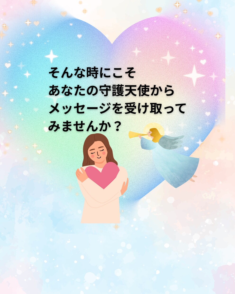 守護天使の導き✨オラクルのメッセージと共に届けます あなたを護る天使の翼♡頑張るあなたを優しく応援します イメージ5