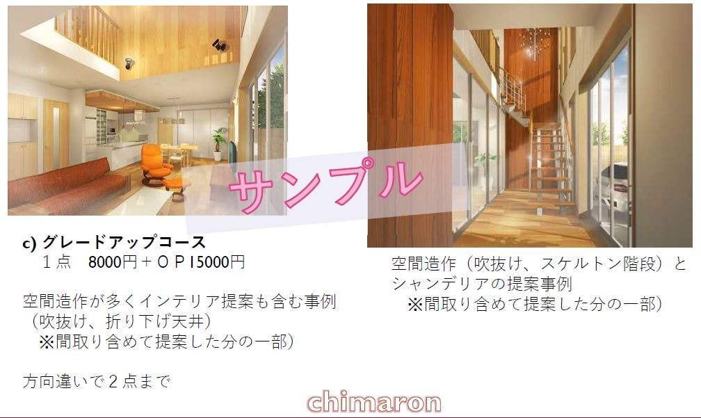 インテリアパース、室内レイアウト提案します 室内がどんな風になるか確認したい、気になるところを解決＆提案 イメージ3