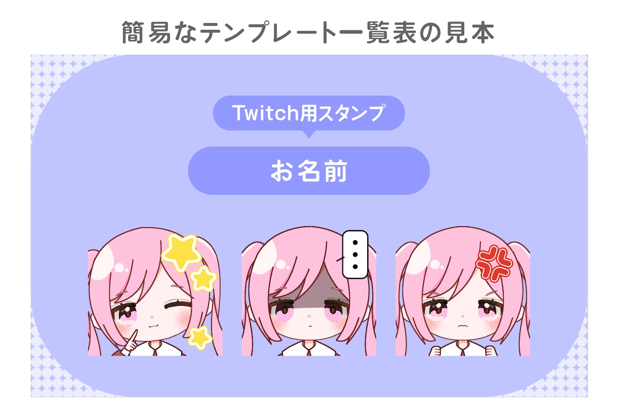 配信用のメンバーシップスタンプ・バッジ制作します YouTube・Twitchなどで使用できます！ イメージ2