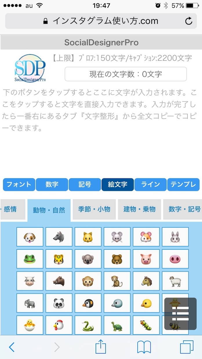 新規購入者限定！インスタをオシャレにできます プロフや投稿キャプションをオシャレに可愛くできるツールです イメージ2