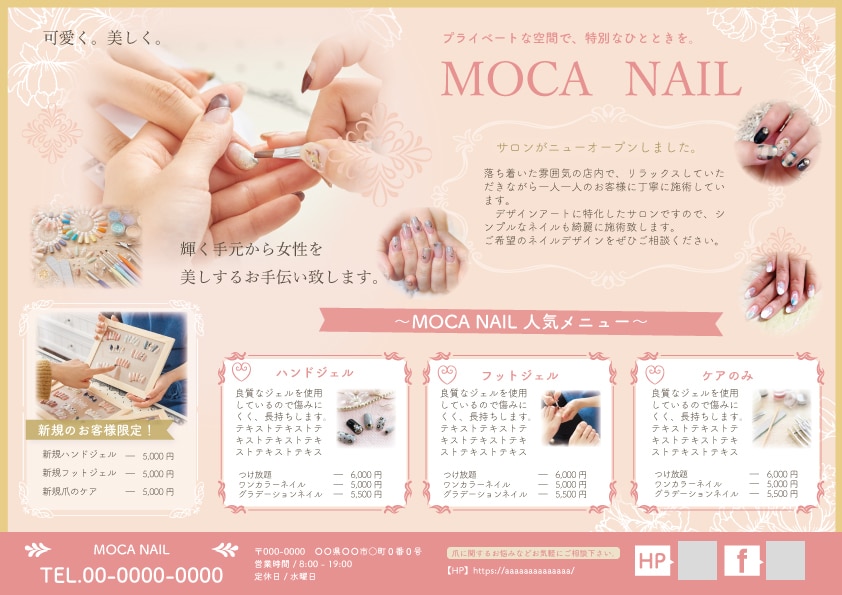 オープン価格！テンプレートチラシ作成します 費用を抑えたい方にお勧め！テンプレ随時更新！ イメージ1