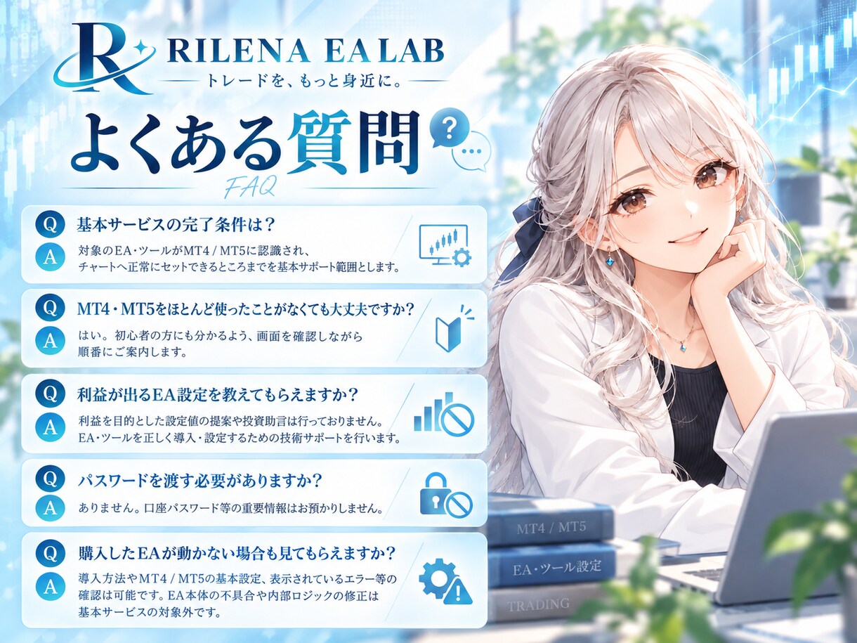 MT4・MT5のEA・ツール導入をサポートします 自分のPCにEAを入れたい方向け｜初心者さん歓迎 イメージ6