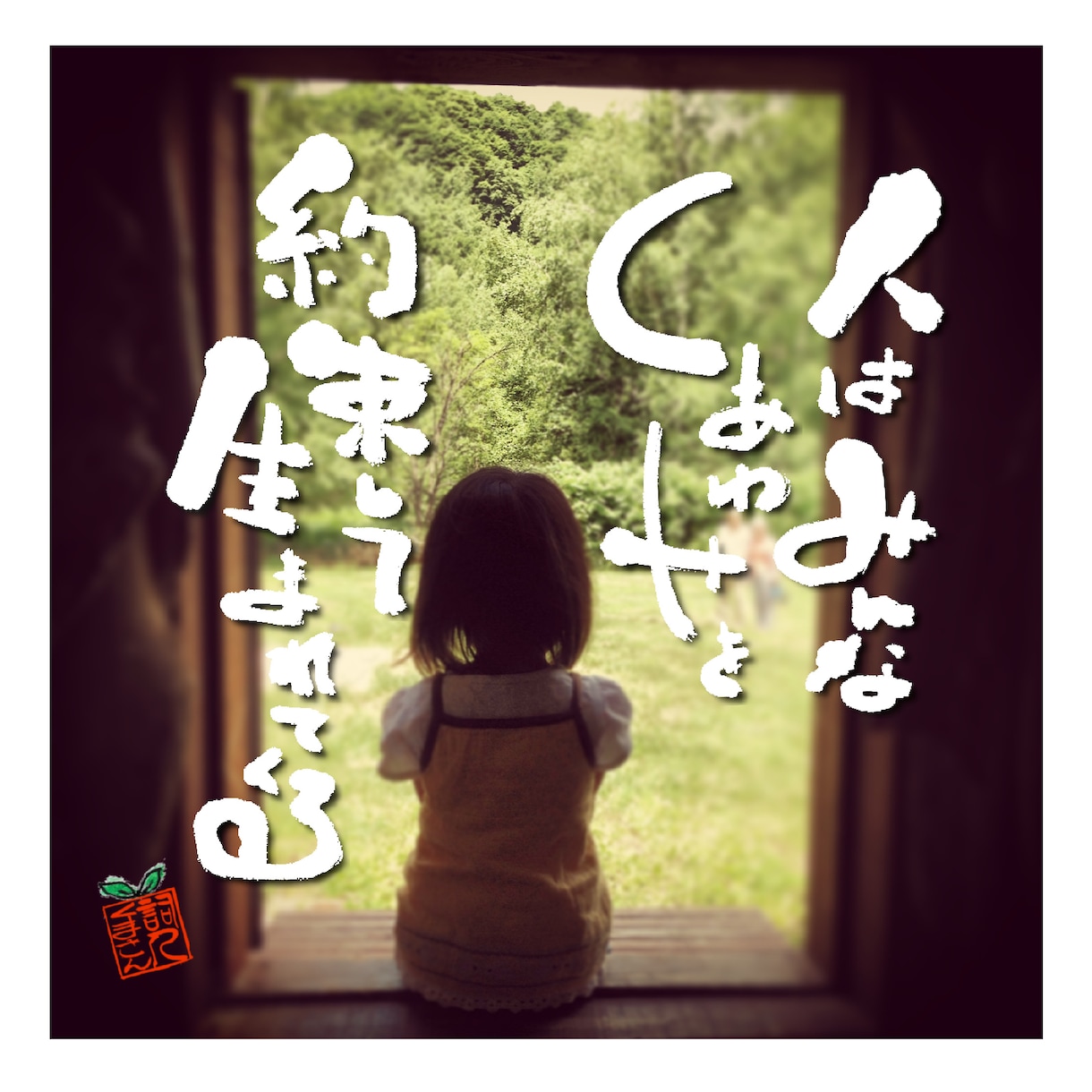 本当の自分らしさを更に輝かせます ☆生まれてきた時の約束を叶える一歩を踏み出します（第四日目） イメージ1