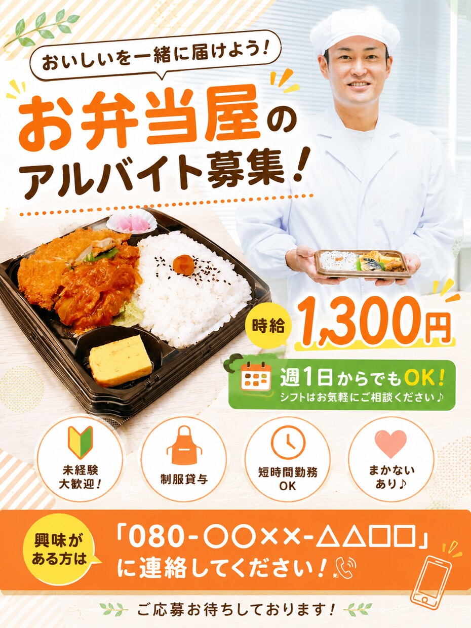 最短1時間納品！安く早くチラシ・バナー作成します 急ぎOK！学校プリント・宣伝バナー作ります イメージ3