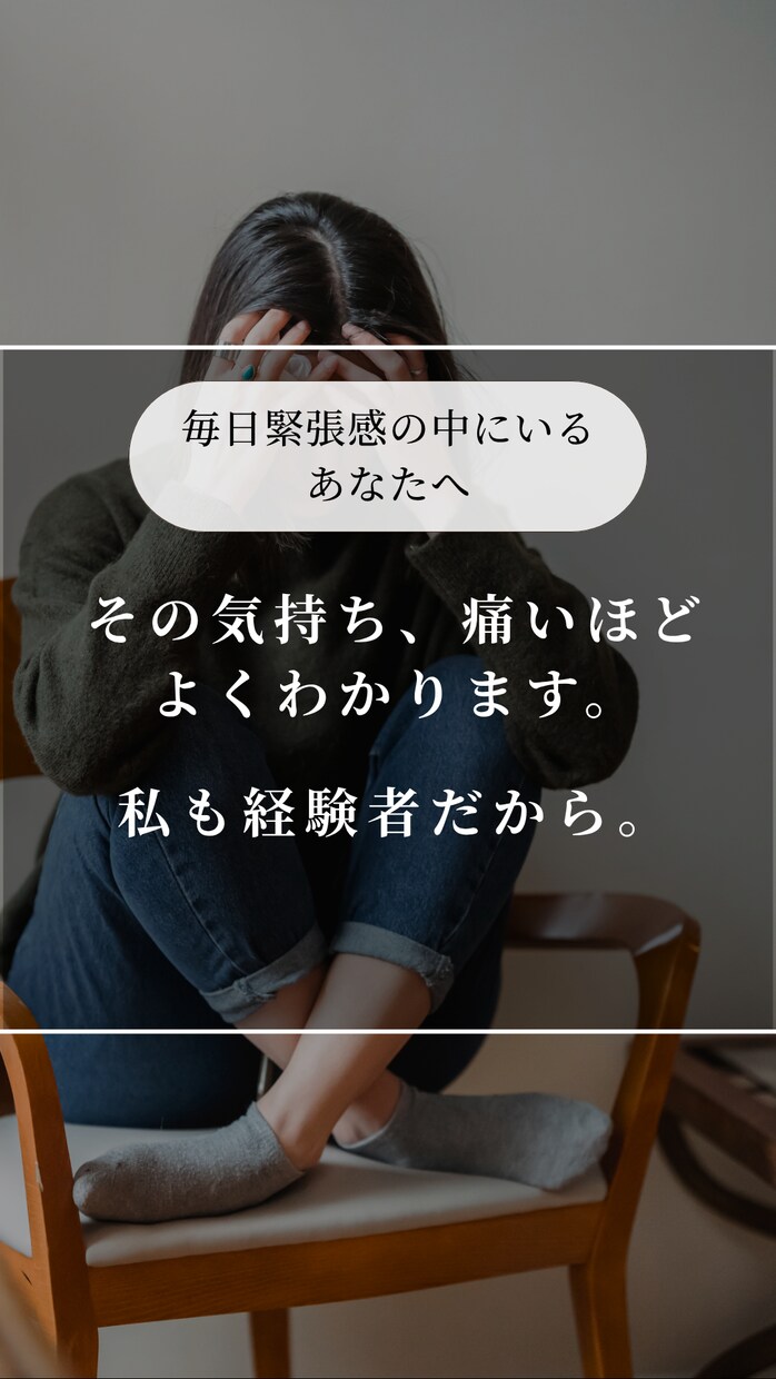 毒親から自立したいけど不安・・・を応援します 「自分の人生」最初の一歩を一緒に踏み出す伴走支援 イメージ3