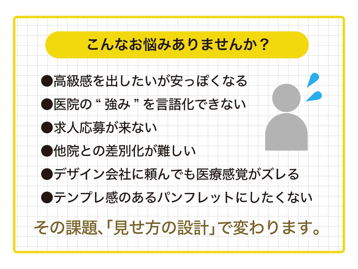 医院価値が上がるブランディングパンフレット作ります 美大卒・色検1級デザイナー作【選ばれる医療パンフの秘訣とは】 イメージ2