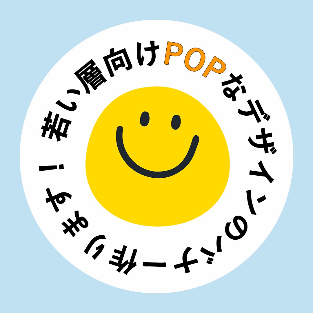 若い層向けのバナー作ります ポップで見やすく、明るいバナーを作ります！ イメージ1