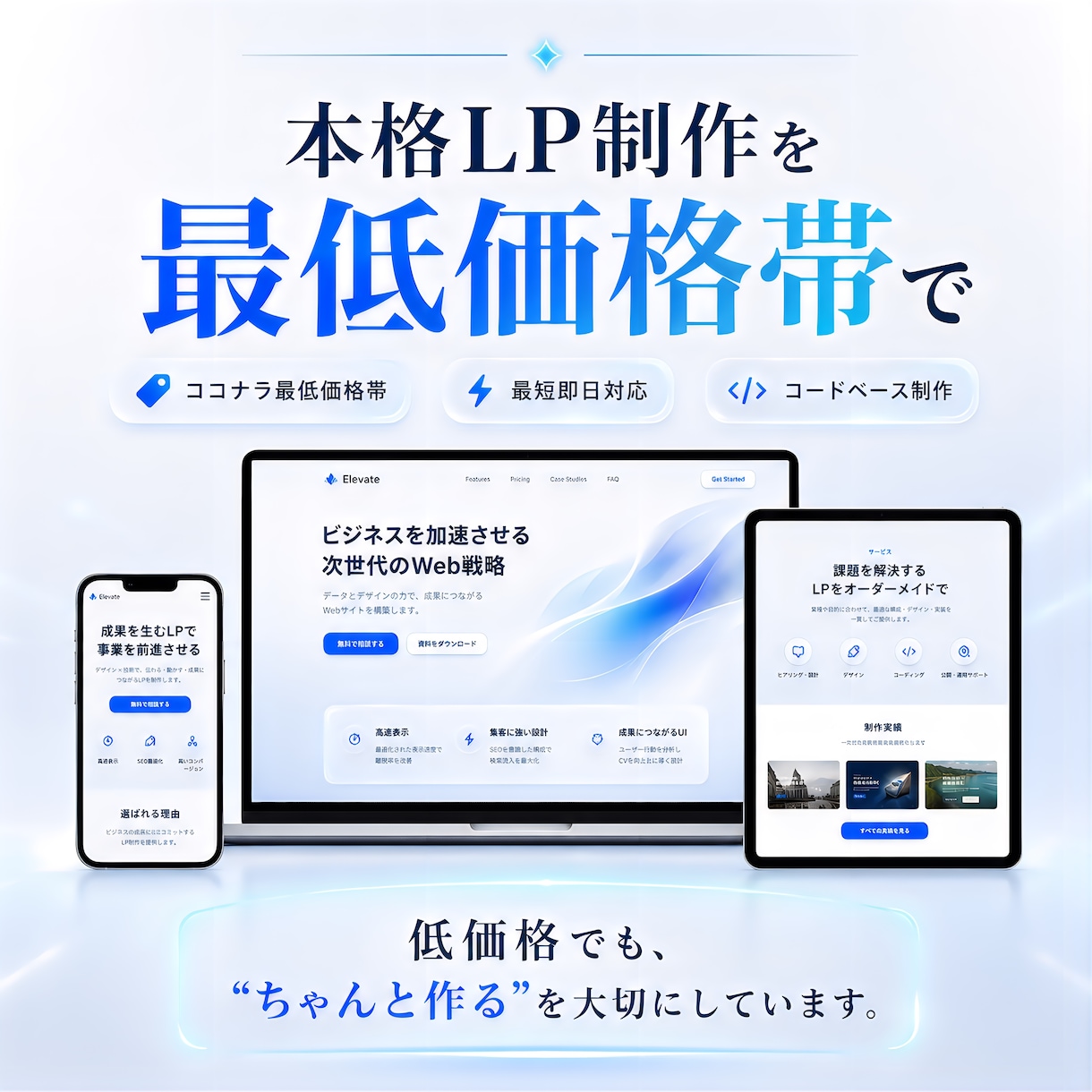 お試し価格で本格LPを最短即日制作します 独自AI開発者|コードベース|最短即日|お試し可 イメージ1