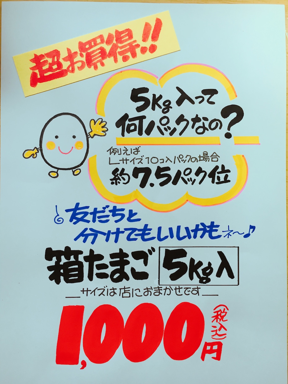 POPが苦手な方の代わりに手書きPOPを書きます 大手企業で販促やPOP制作8年、自営の店舗で10年経験 イメージ3