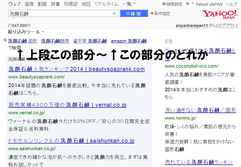 ヤフー検索の補助ワードを作る見積もりを出します。SEO、検索候補、集客、広告宣伝 イメージ1