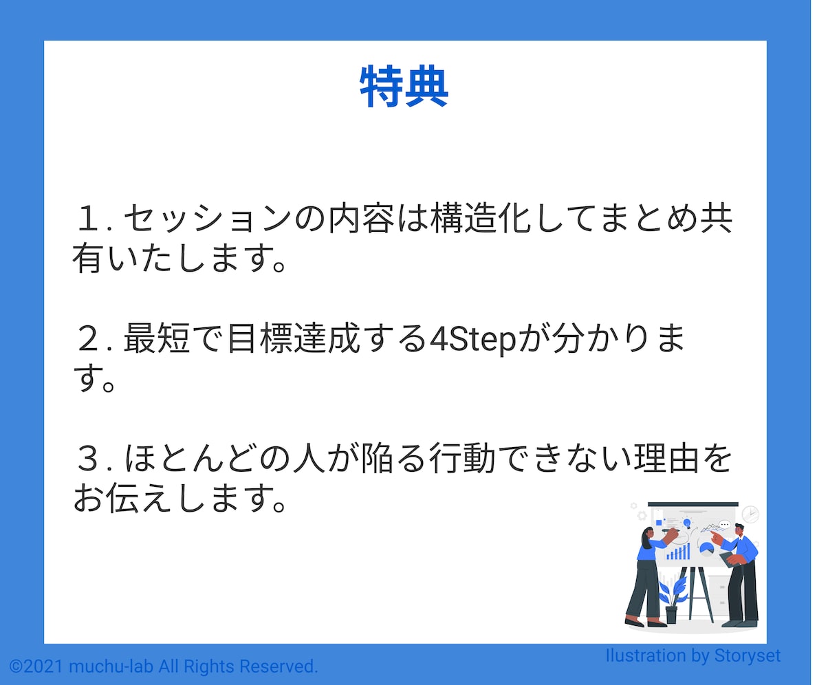 あなたの隠れた強みや能力を明らかにします 見えない潜在領域にアプローチするフロイト式コーチング イメージ4