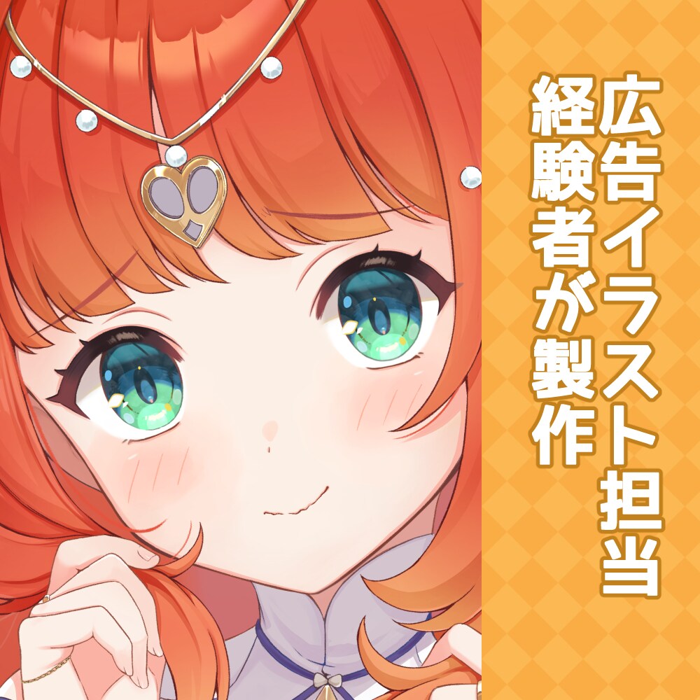 商用OK!お好きなアイコン絵をプロが描きます 広告系デザイナー社員の経験者が描きます イメージ1