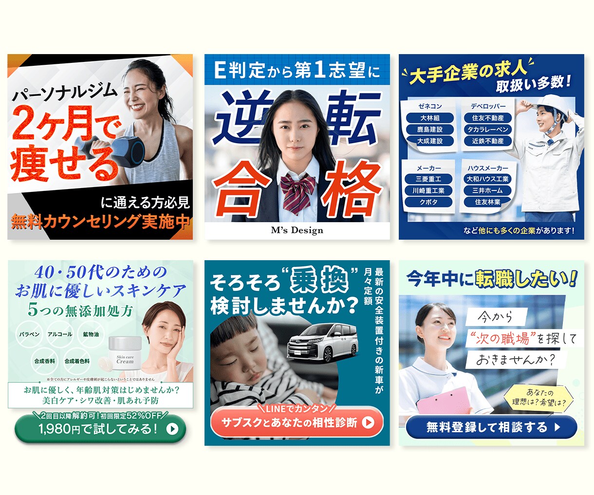 モニター価格★反応を生むバナー制作します 《広告用バナー制作2000枚以上の実績》成果を意識したバナー イメージ3